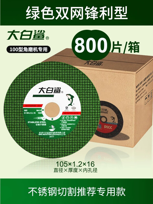 Wen Yijia customized cutting blade angle grinder grinding wheel 100mm hand grinder rotation polishing stainless steel special ultra-thin saw blade 105mm green double sharp type 800 pieces (one
