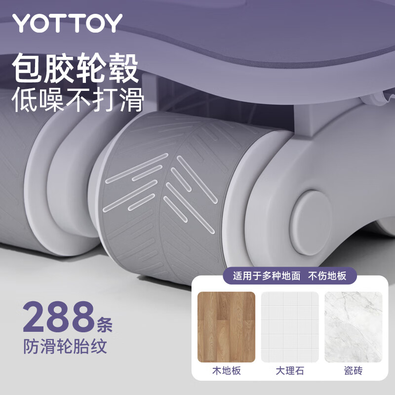 Yottoy new abdominal wheel four-wheel automatic rebound to enlarge and widen abdominal muscles, strengthen the abdomen and burn fat fitness equipment YOT powder