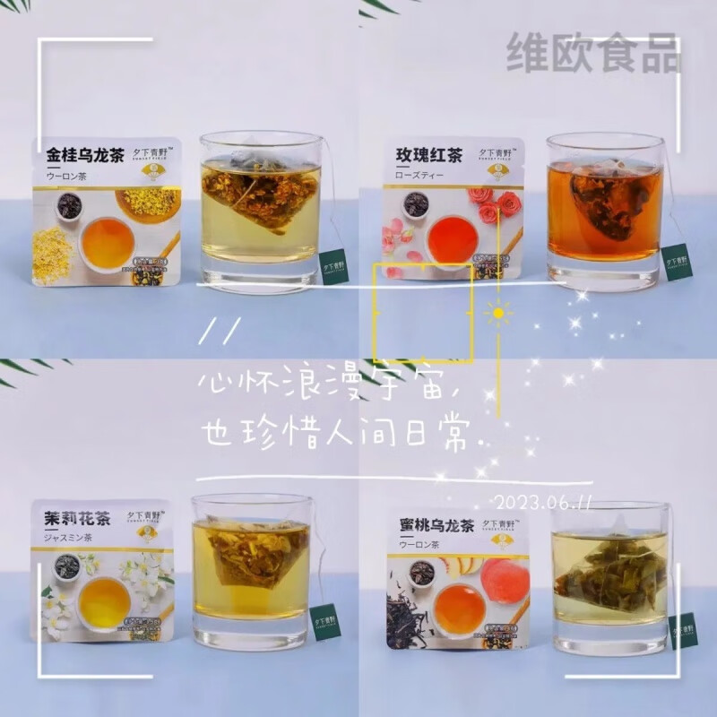 Xixia Qingye Rose Black Tea Jingui Oolong Jasmine Tea Small Packaging Independent Peach Tea Bag Zhao Yiming Same Style Rose Black Tea 20 Packs
