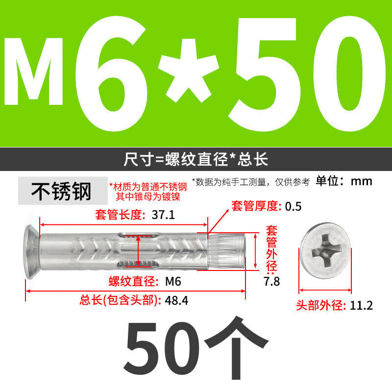 JINGGONG stainless steel expansion screws countersunk head cross expansion bolts extended pull-out screws m6m8m10 201 - M6*50 (50 pcs) Wholesale