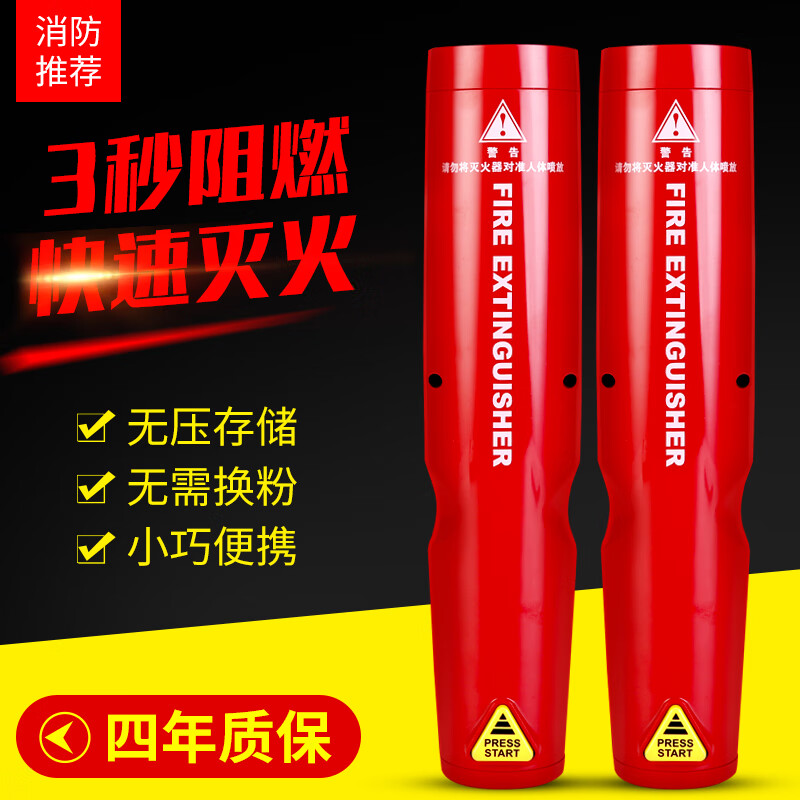 Aerosol car fire extinguisher portable private car particle household small Kehuobao portable fire extinguisher refreshing green
