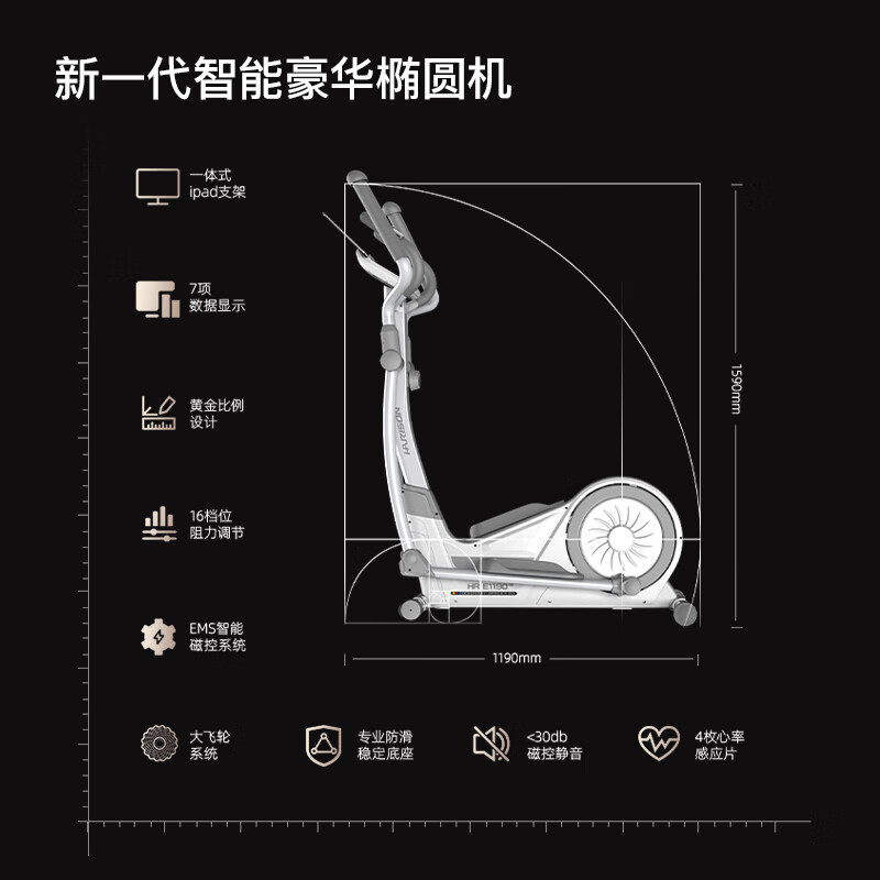 HARISON American Hanchen elliptical machine home smart elliptical machine space walking machine fitness equipment HR E1190eco