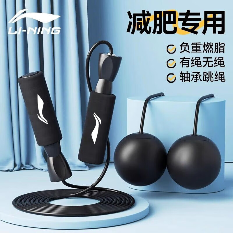 Li Ning (LI-NING) skipping rope for adults, primary school students and children, weight-bearing professional racing wire weight loss fitness equipment for primary school students and children.