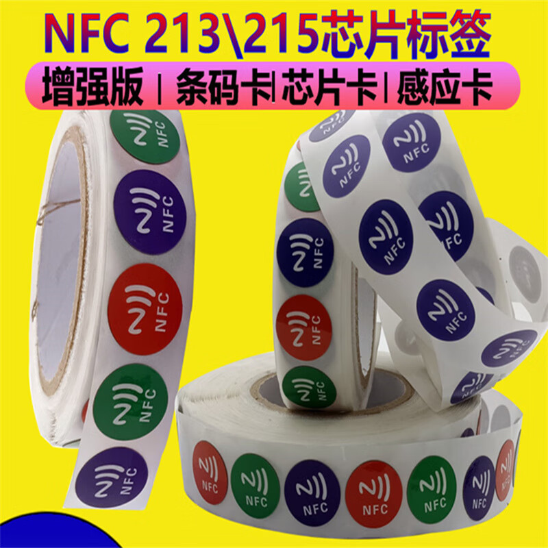 Ouhuayuan NFC chip sticker music Bluetooth text website 13.56Mhz one-touch transmission NTAG213 label traceability 25MM blue-10 sheets