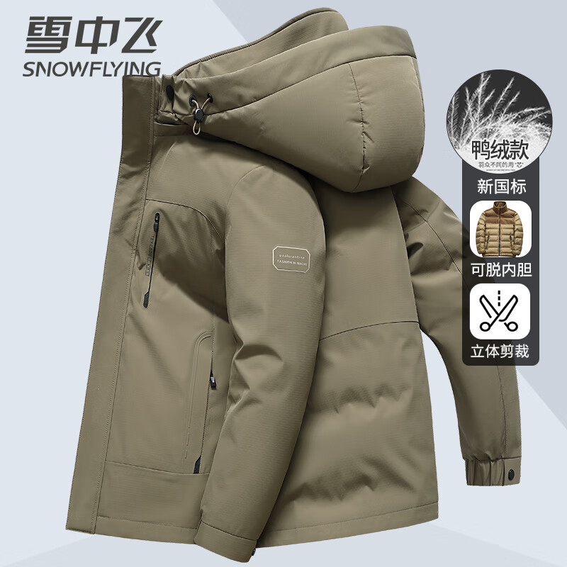 Flying in the snow down jacket for men with removable liner and removable hood, one-piece, three-wear warm jacket for men, khaki 185/XXL