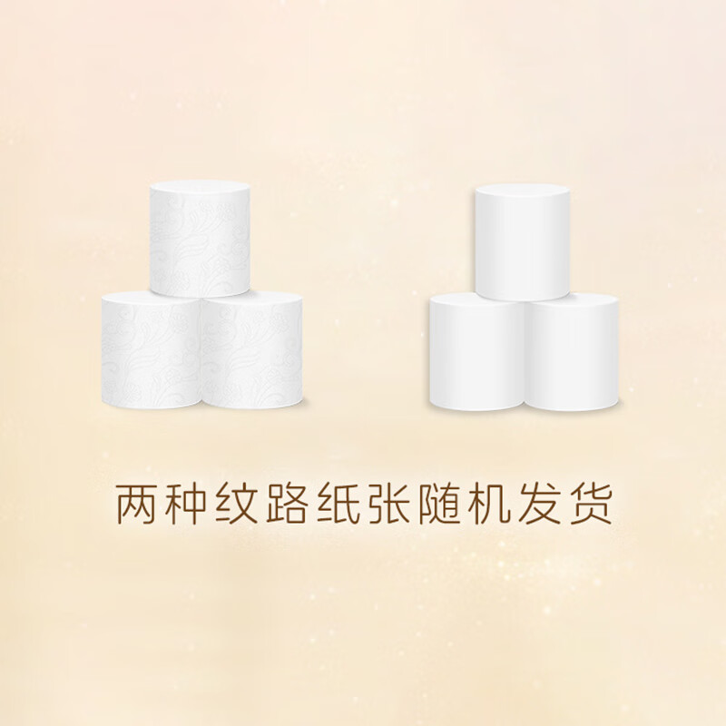 Qingfeng Li Yunrui's same style coreless roll paper, solid wood gold 4-layer thickened 2000g/12 rolls toilet paper