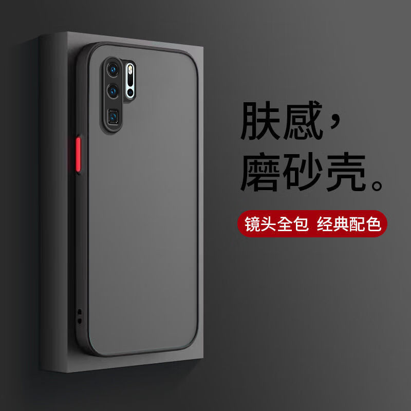 Huawei P30Pro contrasting color mobile phone case lens all-inclusive protective cover skin-friendly micro-matte anti-fall shell simple new style