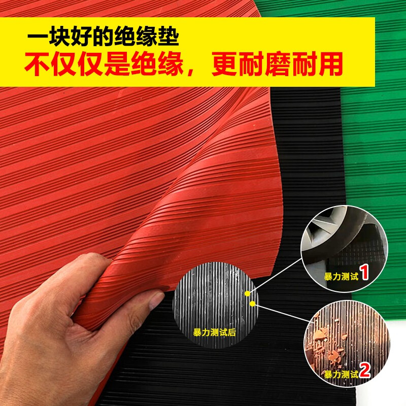Pulijie high-voltage insulating mat power 10kv distribution room special insulating buffer rubber floor mat dust-proof thick