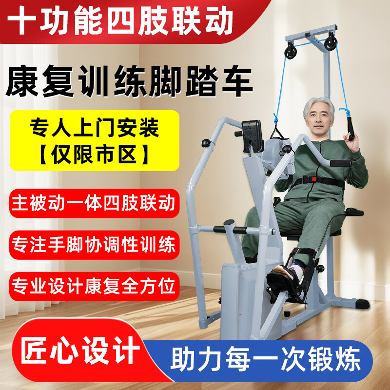 Chaoshi Multifunctional Horizontal Exercise Bike Home Manual Elderly Leg Rehabilitation Training Equipment Exercise Bike Upper and Lower Limbs 10 Functions 1 Year Only Replacement No Repair Home Installation