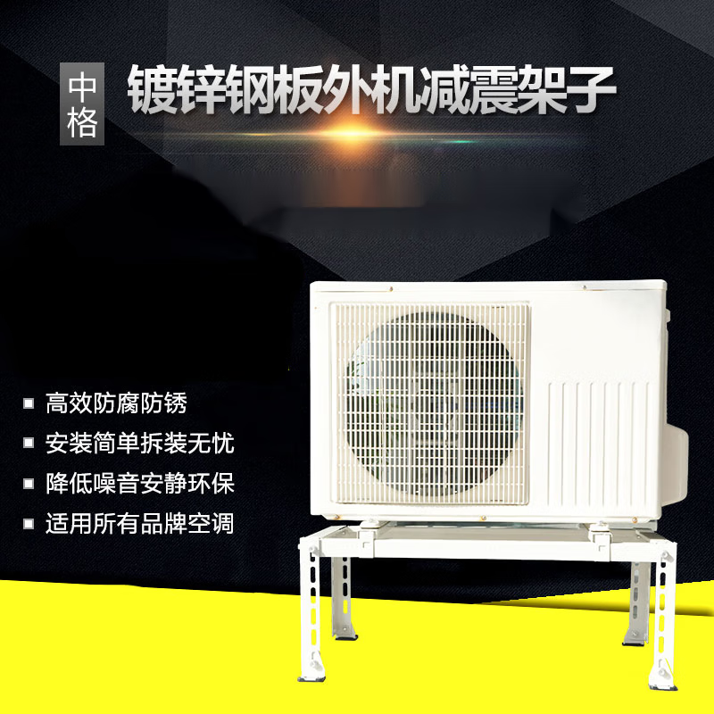 Air conditioning outdoor unit bracket floor-standing thickened shock-absorbing and shock-proof frame angle iron frame base floor frame XE-C3 (length 800*height 300*depth 400) Height