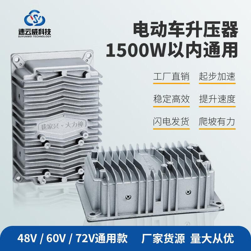 Electric vehicle 48V to 60V to 72V step-up transformer DC to DC high power conversion module universal 48V to 60V to 72V to 84V universal model 90A
