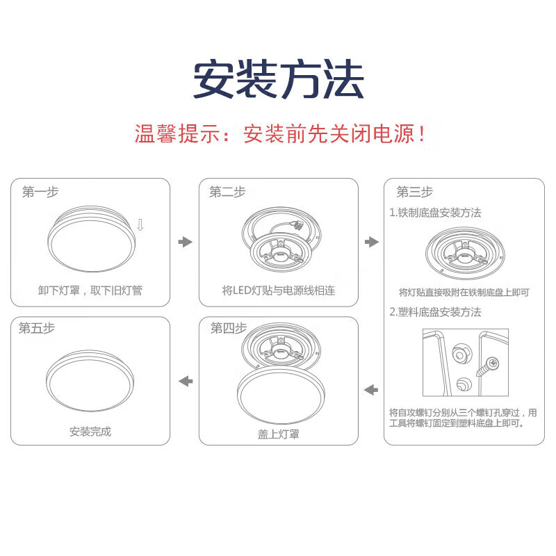 OPPLE LED ceiling lamp wick 36w three-tone lighting round magnetic modification replacement light source lamp panel module 1 pack/