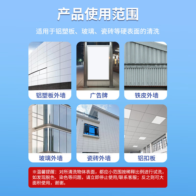 Baiyun Chaobao cleaning aluminum-plastic panel cleaning agent glass tile cleaning aluminum gusset plate exterior wall cleaning agent DFF056 1 bottle of aluminum-plastic panel cleaning agent
