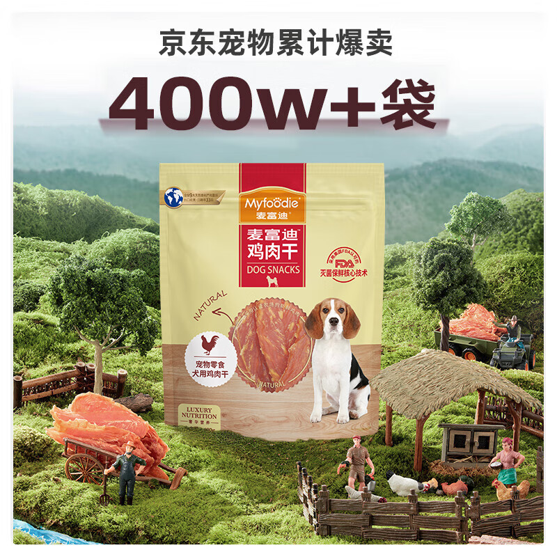 McFoody Dog Snacks Luxurious Nutritious Chicken Jerky 400g Adult Puppy Molar Training Reward Satisfying Pet Snacks