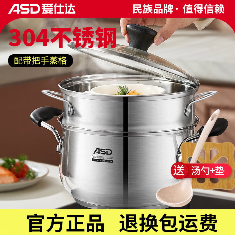 ASD (ASD) soup pot 304 stainless steel stew pot large gas stove induction cooker milk pot thickened uncoated multi-bottom steamer noodle pot with handle steamer 24cm