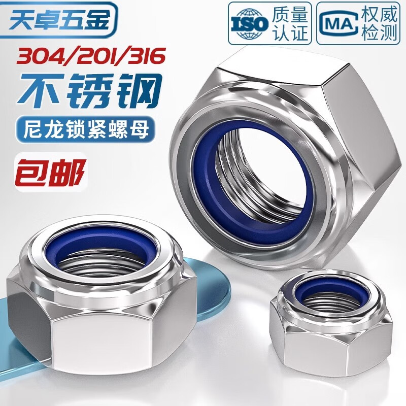 Tianzhuo Hardware 304/201/316 stainless steel lock nut hexagonal anti-loosening anti-slip nylon self-locking screw cap M3M4M5M6 304 material M5-20 only