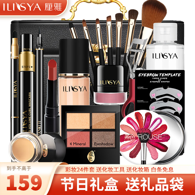 ILISYA New Year Gift Cosmetics Complete Makeup Set Beginner Lipstick Eyebrow Pencil Gift for Girlfriend 24 Pieces