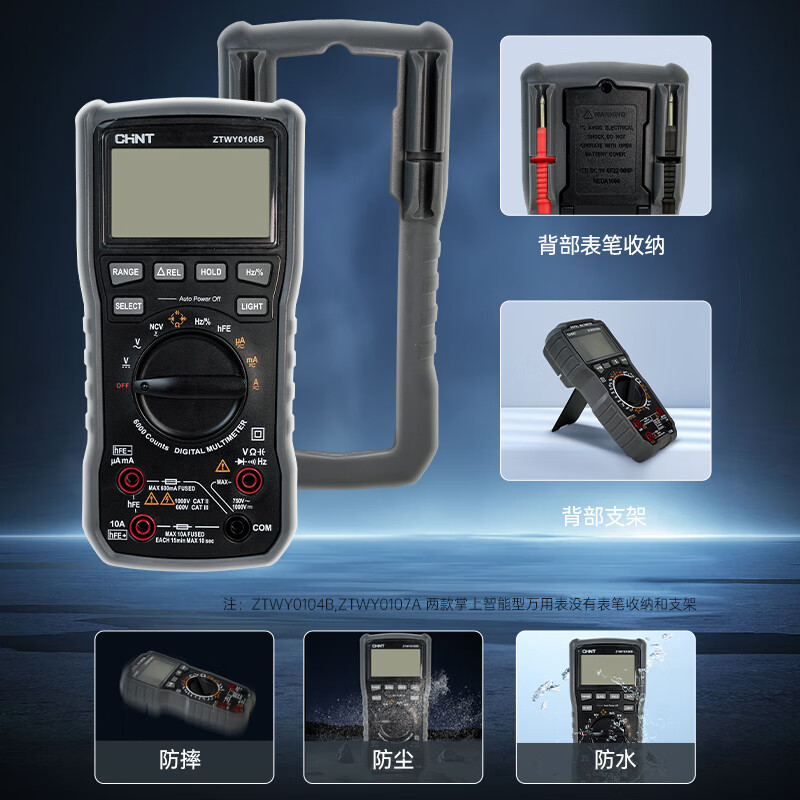 Chint (CHNT) multimeter digital high-precision portable multimeter intelligent fully automatic repair electrician multi-function ZTWY0108A digital multimeter