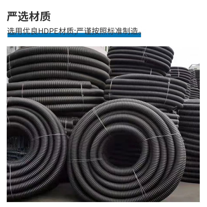HDPE carbon corrugated pipe cable threading pipe threaded pipe buried black hose insulation monitoring pre-embedded protective sleeve delivery of the whole vehicle please consult customer service when placing an order 50mm ordinary price per meter does not include tax and transportation