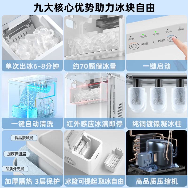 Xinfei (Frestec) ice machine household mini small dormitory stall low-power ice machine fully automatic bullet round ice 9 grid ice 24 years model-8 ice trays