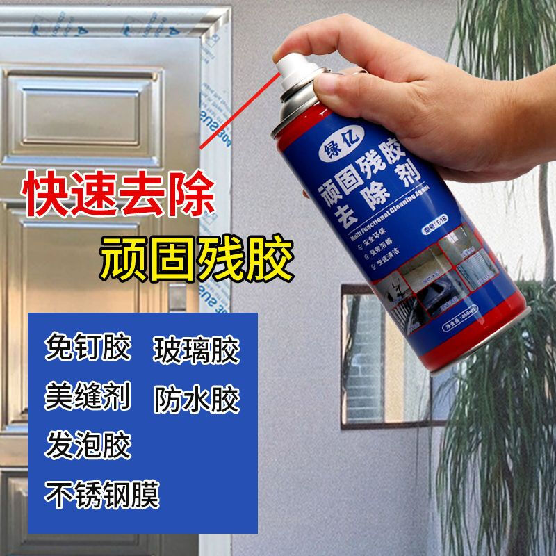 Waterproof glue, nail-free glue remover, tile seam sealant, decoration paint, hard glue cleaning, foaming glass glue cleaning agent, 3-pack, free cleaning set