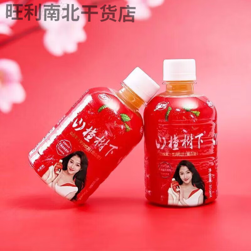 Full box of 24 hawthorn juice drinks under the hawthorn tree, 350ml*6 bottles/12 bottles of fruit juice drinks, whole box wholesale, full box express box of hawthorn 350ml*15 bottles, new goods in November 23, express box