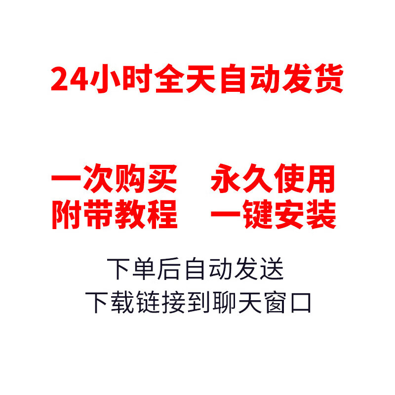 Remote installation of ps/ai/ae/pr/lr2025/2024 photoshop package software Mac Apple download CS6 PS software remote installation of win system