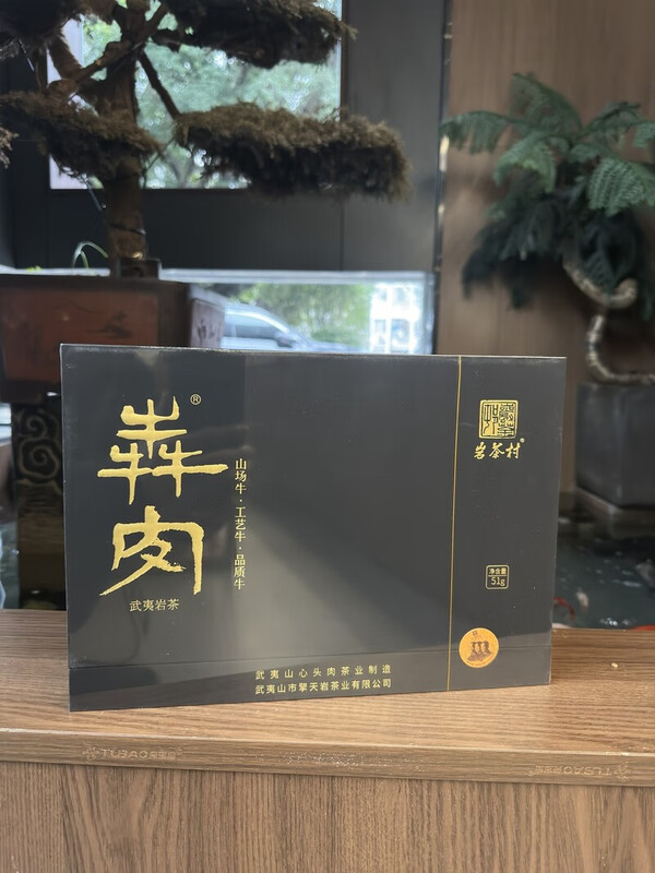 Authentic Yancha Village Running Pork 51g Niulankeng Cinnamon Special Price SF Free Shipping Gift Box Yunma 17g (2 bubbles)