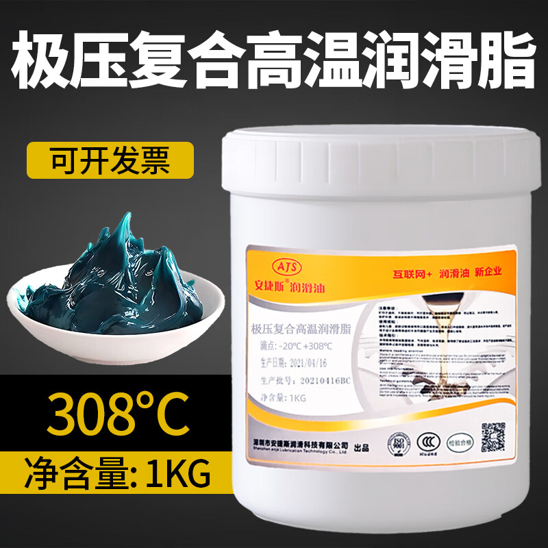 High temperature resistant butter grease 1000 degrees 1200 degrees 698 degrees 400 degrees high speed bearing gear synthetic grease extreme pressure compound high temperature grease 308 degrees 1kg
