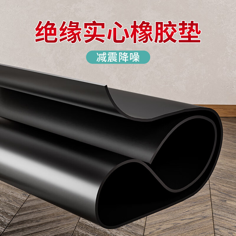 Mileqi insulating floor mat rubber mat wear-resistant oil-resistant shock-absorbing insulating mat power distribution room workbench high-voltage insulating mat insulating high-quality rubber mat-1 meter * 1 meter * 2mm thick