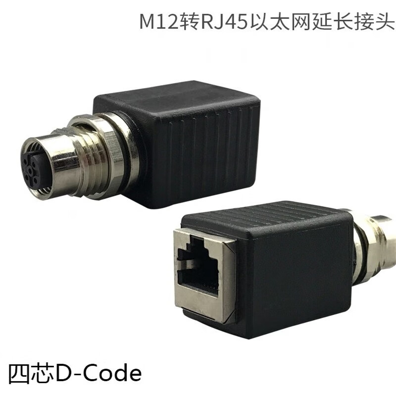 Ouhuayuan M12 to RJ45 Ethernet extension connector four-pin eight-pin D-coded male four-core eight-core female connector black four-core male 90 elbow cannot rotate