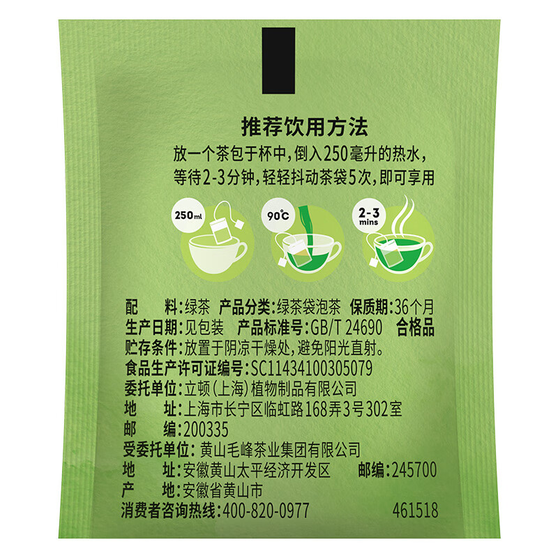 Lipton Green Tea Anhui Huangshan 160g Gift Independent Bag Double Bag Tea Bag Office Afternoon Tea 2g*80 Bags