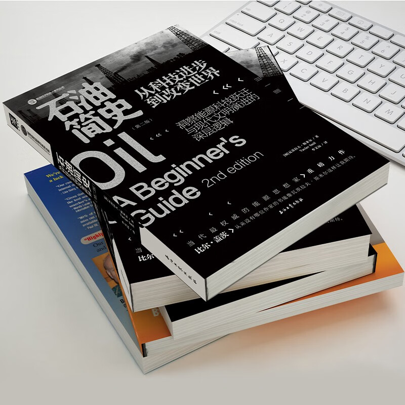 A brief history of petroleum: from scientific and technological progress to changing the world