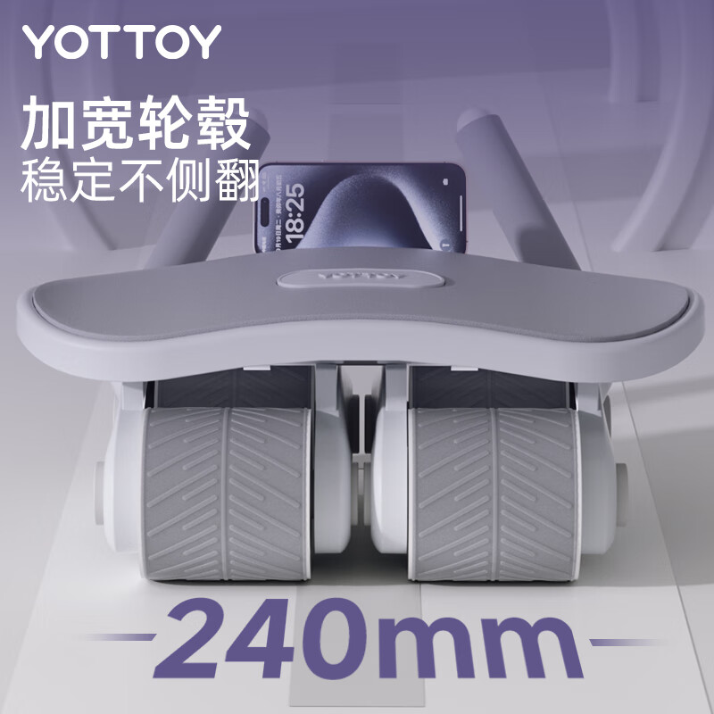 Yottoy new abdominal wheel four-wheel automatic rebound to enlarge and widen abdominal muscles, strengthen the abdomen and burn fat fitness equipment YOT powder