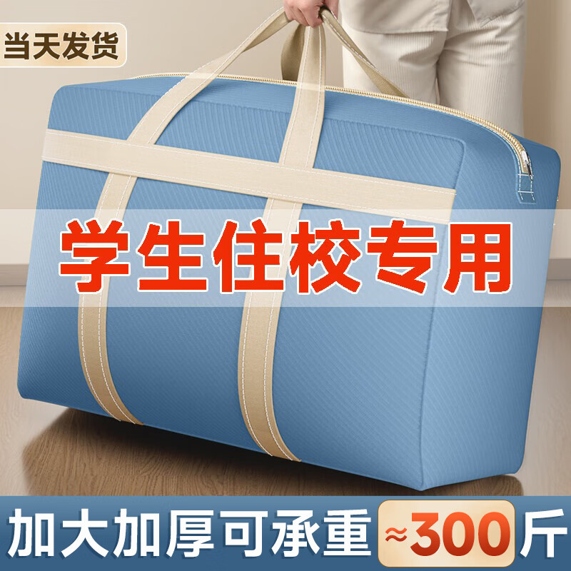 Angtu student quilt storage bag quilt clothing moving packing bag woven bag large capacity snakeskin luggage bag 180L 1 pack - for students living on campus