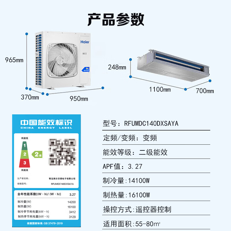 Haier duct machine one-to-one central air conditioner 5 hp office restaurant factory shop commercial large air volume energy-saving frequency conversion healthy self-cleaning bare machine VAT stamp 6 hp secondary energy efficiency frequency conversion self-cleaning 55~80