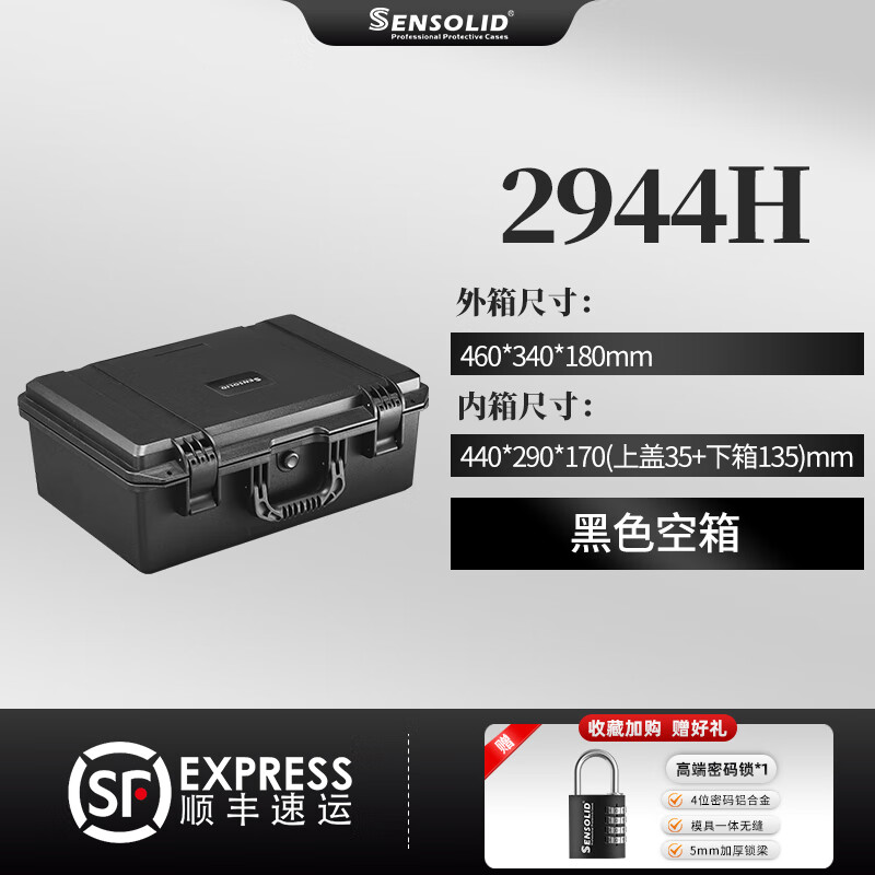 Sensolid plastic portable tool storage box waterproof and shockproof precision instrumentation and equipment safety protection box customization 2944H empty box with sponge