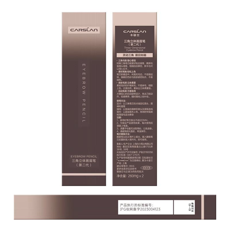 Carslan Triangular Eyebrow Pencil Waterproof, Sweatproof, No Fade, No Smudge, Includes Replacement Core 03 Natural Brown 0.26g*2 New Year Gift