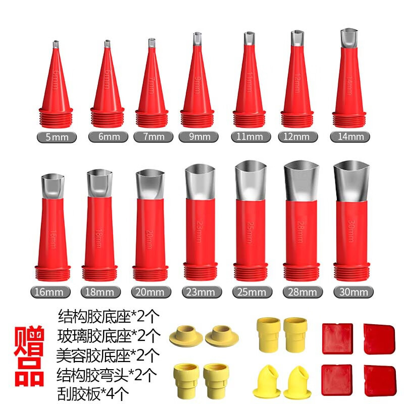 Stainless steel glass glue gun special nozzle glass glue nozzle special glue head structure glue gun nozzle glue sealant optional 5 free three bases