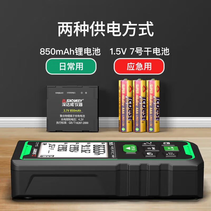 Shendawei Laser Distance Meter High-precision Distance Measurement Ruler Handheld Infrared Measuring Instrument Indoor Room Measurement Electronic Ruler Green Light Electronic Level Dual Power Supply Voice SW-100G