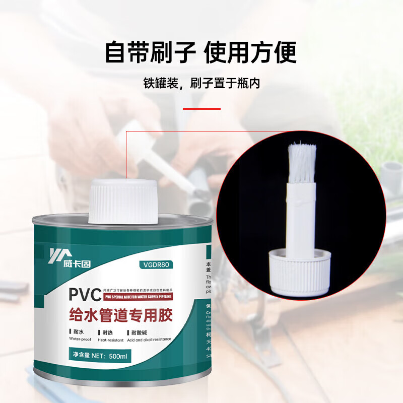 VIKAGU PVC glue high viscosity adhesive water supply pipe strong quick drying VGDR80 500ml 1 bottle