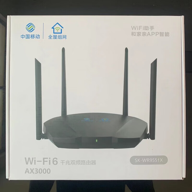 China Mobile Skyworth 9551x router Tianyi ty6261M WiFi6 router 3000M dual-band Gigabit 5 Skyworth 9551 Unicom version AX3000M single unit