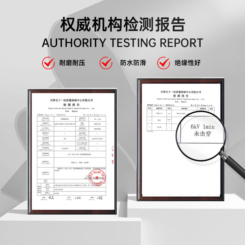 Haosikepu high voltage insulating mat 6KV distribution room floor mat black insulating rubber mat rubber plate insulating rubber mat thick 3mm 5m*1m