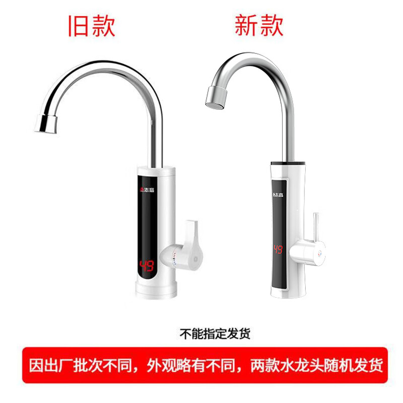 CHIGO electric hot water faucet, bathroom basin, hot and cold dual-use smart digital display, fast heating, fast heating kitchen treasure instant electric water heater, bottom water supply, large screen digital display, bottom water supply + unlimited hot water