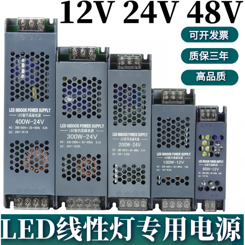 LED linear lamp transformer 220 to 12v24v48v switching power supply lamp with light box black diamond strip 12V400W with fan