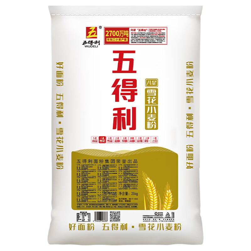 Wudeli flour eight-star snowflake wheat flour 50 pounds household large packaging multi-purpose buns dumplings pancakes