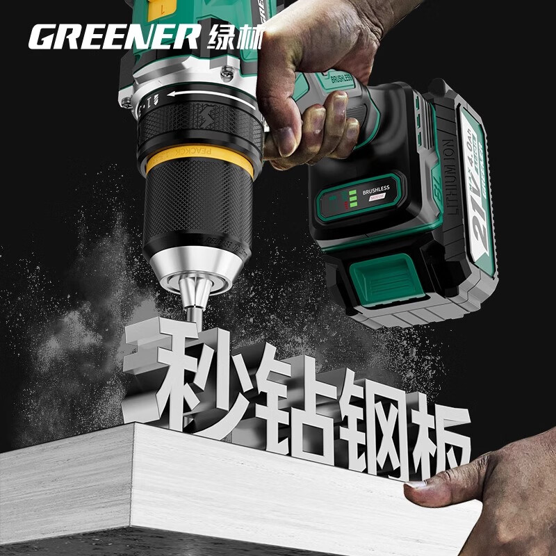 Green Forest 21V Brushless Lithium Electric Drill 55N.M Hand Electric Drill Rechargeable Drilling Multi-Function Power Transfer Free 27 Luxury Accessories