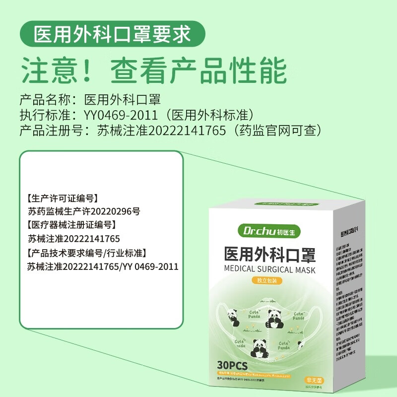 Doctor Chu's medical surgical mask is suitable for children's disposable 3D autumn and winter protective dust-proof independent packaging for older children.