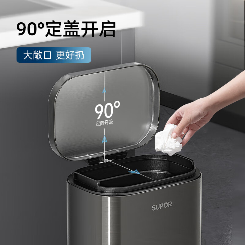 SUPOR foot-operated stainless steel trash can 12L titanium empty gray high-value light luxury style bedroom living room kitchen trash can