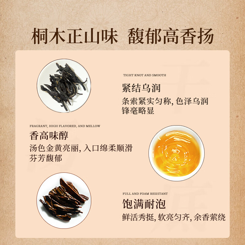 Zhengshantang Black Tea Wuyishan Tongmuguan Zhengshan Souchong Black Tea Special Grade 50g Canned Tea Innovative Technology